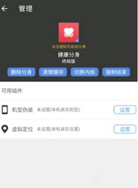 小X分身(虚拟定位)App官方版