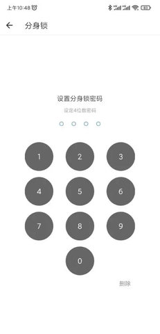 小X分身(虚拟定位)App官方版