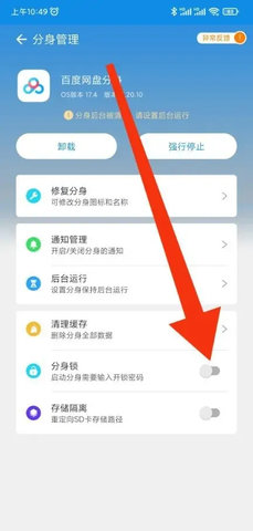 小X分身(虚拟定位)App官方版