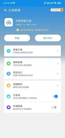 小X分身(虚拟定位)App官方版