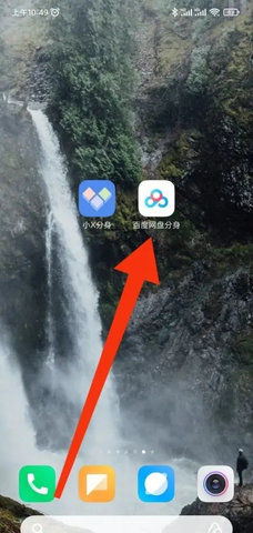 小X分身(虚拟定位)App官方版