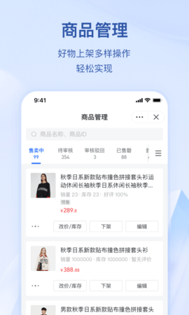 抖店(抖音电商平台)App