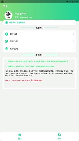 华强盒App免费版