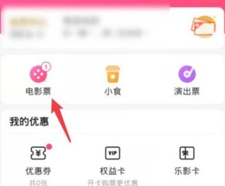 淘票票(淘宝电影票)app