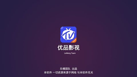 优品影视tv电视盒子app