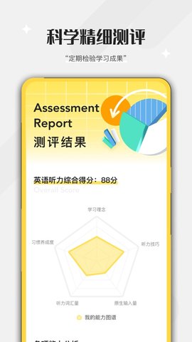 百词斩听力最新版