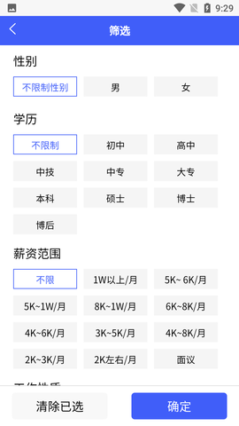 安阳人才网招聘APP官方版