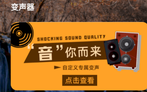语音恋爱变声器免费版