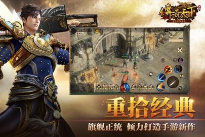 传奇天下2022最新版