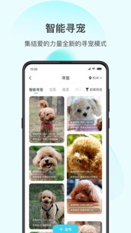 星玉宠(宠物社区)App