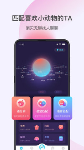 星玉宠(宠物社区)App