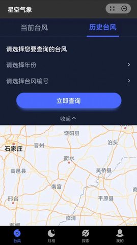 星空气象(15天查询)App