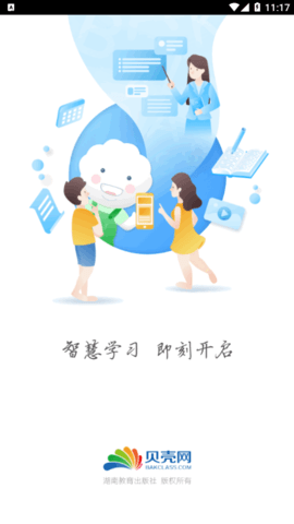 贝壳网(成绩查询)App