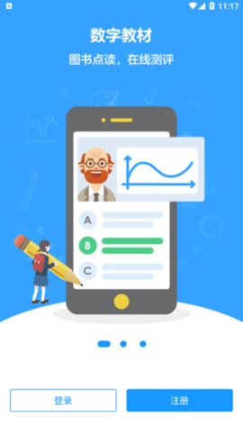 贝壳网(成绩查询)App