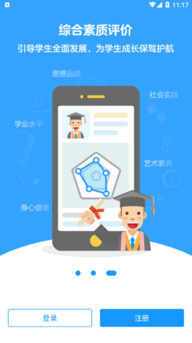 贝壳网(成绩查询)App