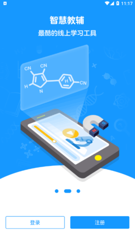 贝壳网(成绩查询)App