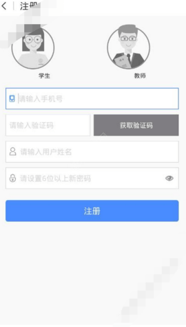贝壳网(成绩查询)App