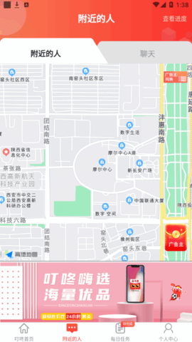 叮咚嗨选商城App