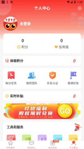 叮咚嗨选商城App