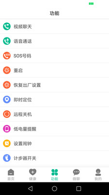 云米守护远程监控APP