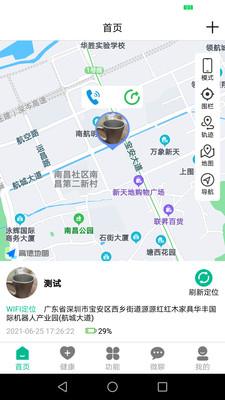 云米守护远程监控APP