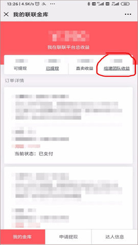 联联周边游(推广赚钱)APP