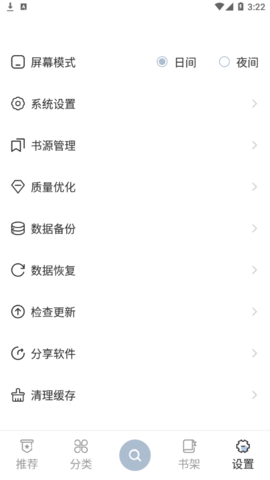 海猫小说App