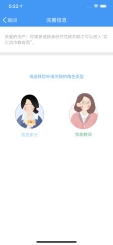 哈尔滨市教育局2023最新版