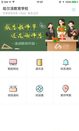 哈尔滨市教育局2023最新版