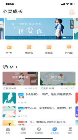 升学e网通(志愿填报系统)App