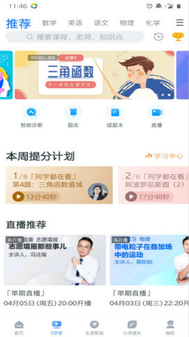 升学e网通(志愿填报系统)App