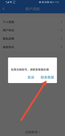 升学e网通(志愿填报系统)App