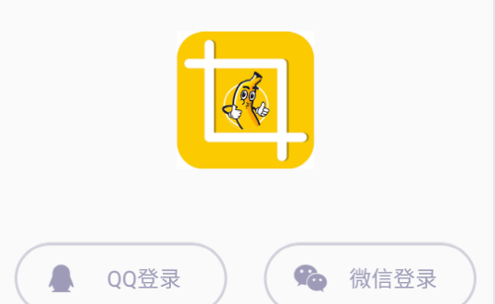 香蕉图片视频编辑免费版