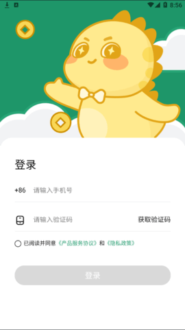 哗管家(店铺管理)App