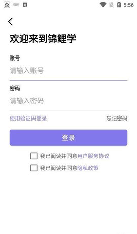 锦鲤学官方版