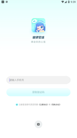 旋律星球(语音交友)app