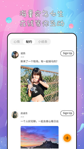 秘果App交友平台
