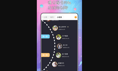 秘果App交友平台