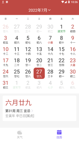 快看天气App