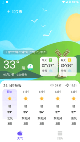 快看天气(24小时预报)App