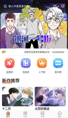 浮云漫画免登录去广告版