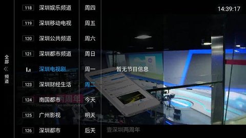 精彩tv电视直播app