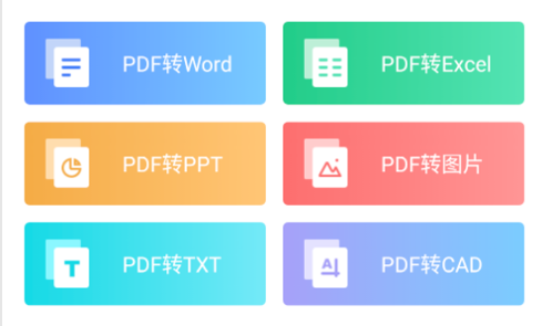 PDF格式工厂免费版