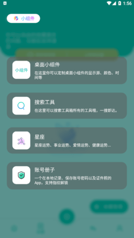 宇宙工具箱破解版