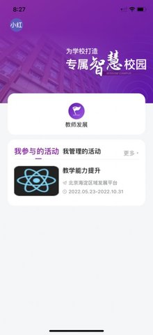 荷堂教育2022官方版