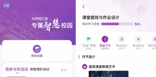 荷堂教育2022官方版