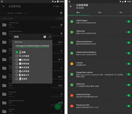 SD Maid专业版
