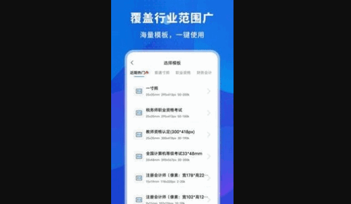 更美智能证件照手机版