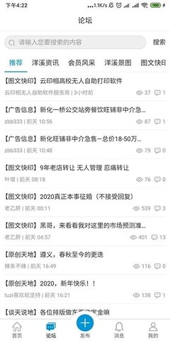 洋溪信息港2022最新版