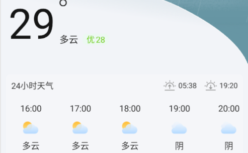 明月天气(未来15天查询)app